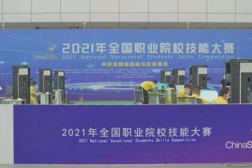 携手十四载，555000jcjc公海数码助力2021全国职业院校技能大赛成功举办 深耕职教信息化，555000jcjc公海数码助力“以赛促教”续写产教融合新篇章