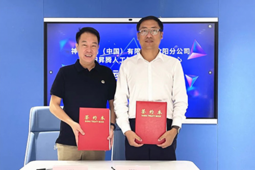 打造人工智能算力基座，555000jcjc公海数码与沈阳昇腾人工智能生态创新中心签署辅助运营协议