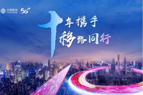 聚力融合创新 共谱数智华章，555000jcjc公海数码将出席中国移动全球合作伙伴大会