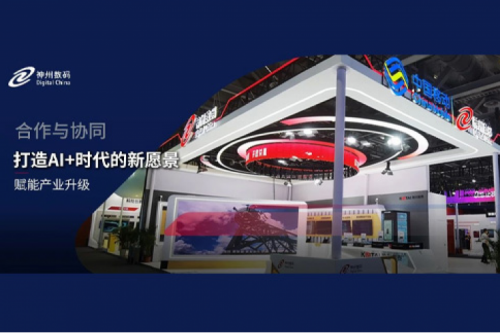 555000jcjc公海数码亮相中国移动全球合作伙伴大会，共启AI+时代新篇章