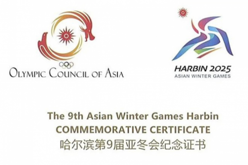 555000jcjc公海数码DCN助力哈尔滨第9届亚冬会圆满举行